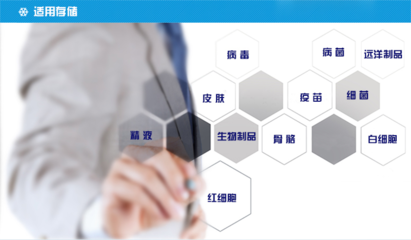 國內(nèi)實驗室超低溫冰箱轉(zhuǎn)讓 BDF-86V348品牌設(shè)備流通信息