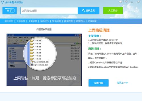如何在電腦上隱藏軟件 保護隱私的有效方法